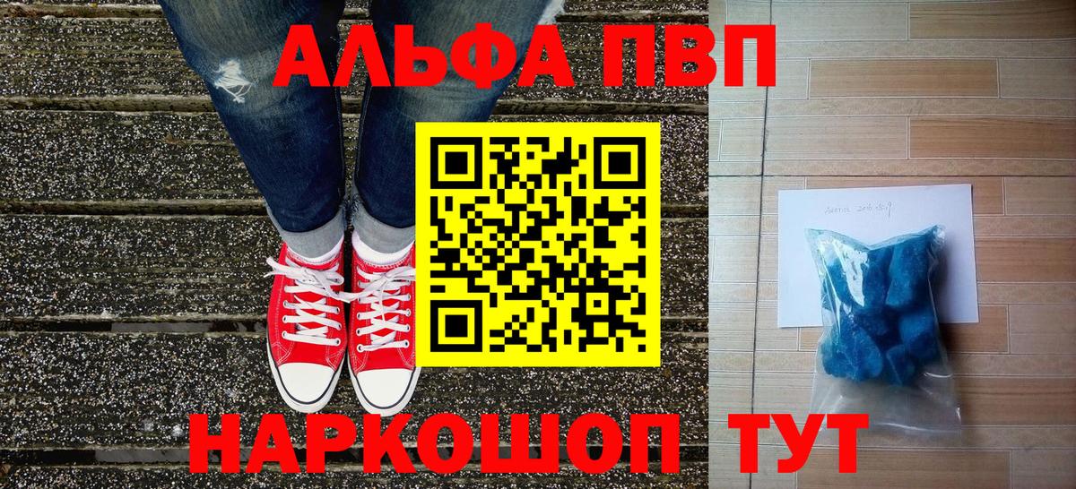купить наркотики цена  Вход с VPN  Лысьва  A-PVP VHQ 