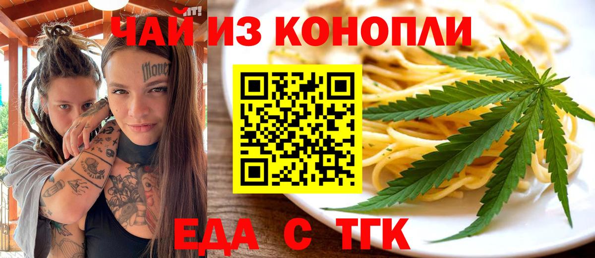 Печенье с ТГК марихуана  Вход с VPN  Лысьва 