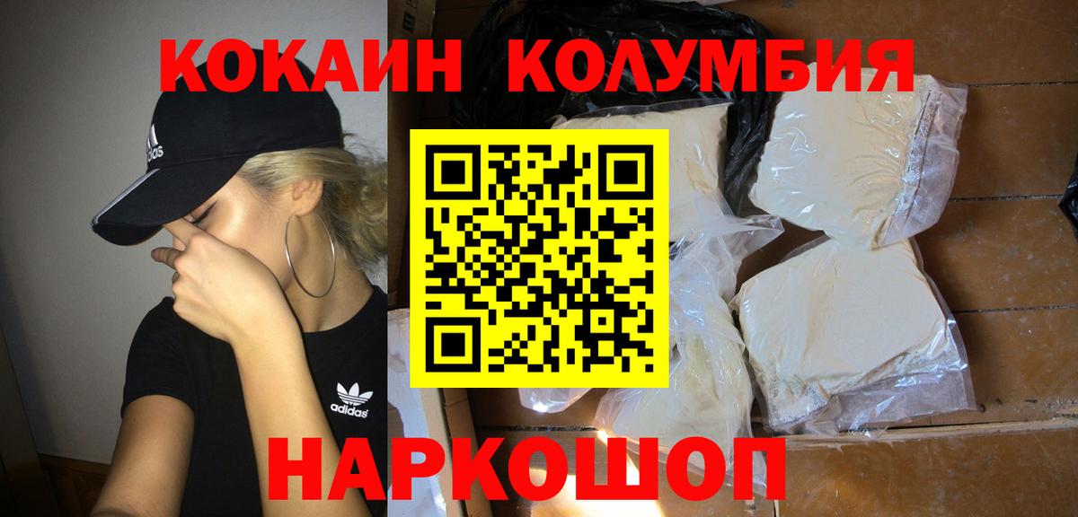Cocaine Эквадор  Кокаин Боливия  Вход с VPN  Лысьва 