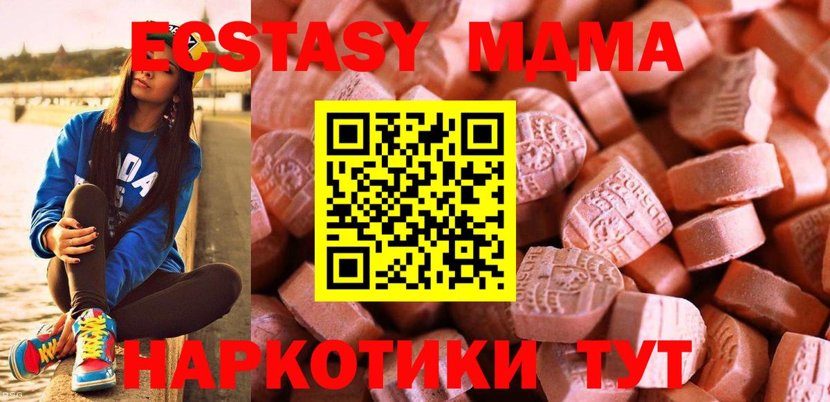 где продают наркотики  ЭКСТАЗИ VHQ  Вход с VPN  Лысьва 