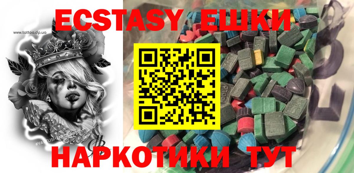Ecstasy круглые Лысьва