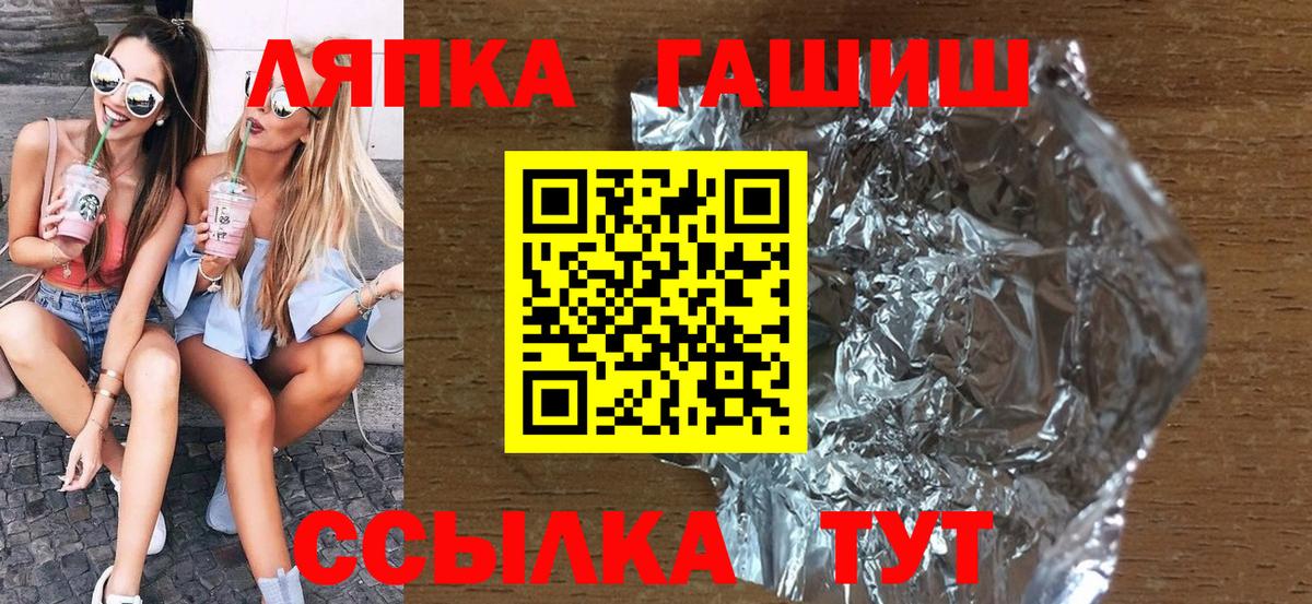 Лысьва  ГАШ 40% ТГК  ГАШИШ гарик  Вход с VPN 