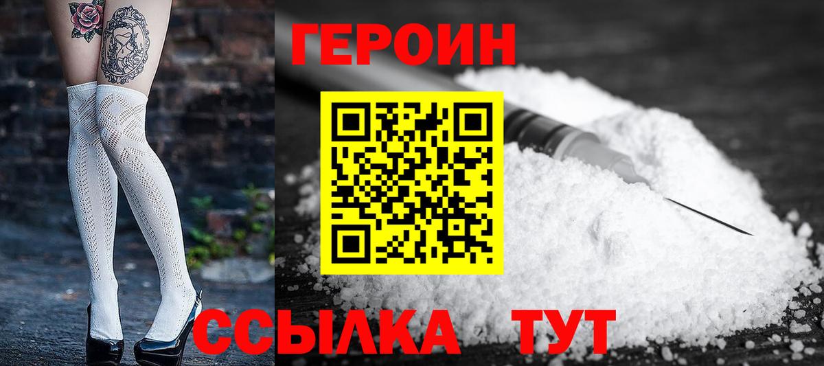 Героин афганец Лысьва