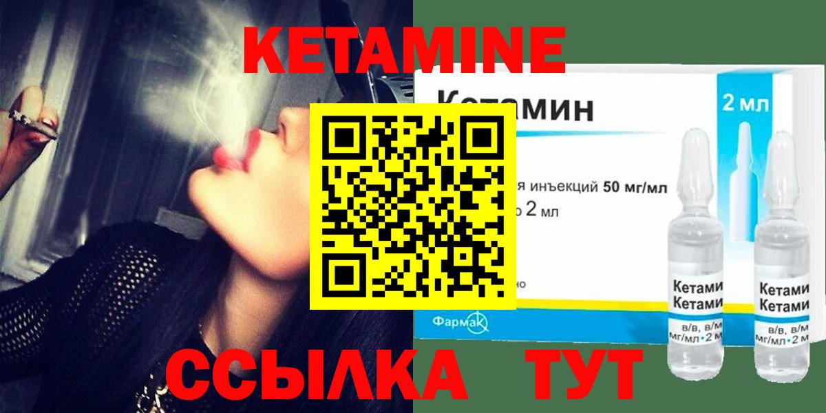 КЕТАМИН VHQ  Вход с VPN  Лысьва 