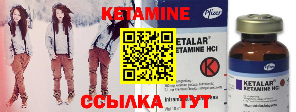 КЕТАМИН ketamine Лысьва