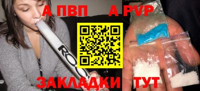 apvp Донской