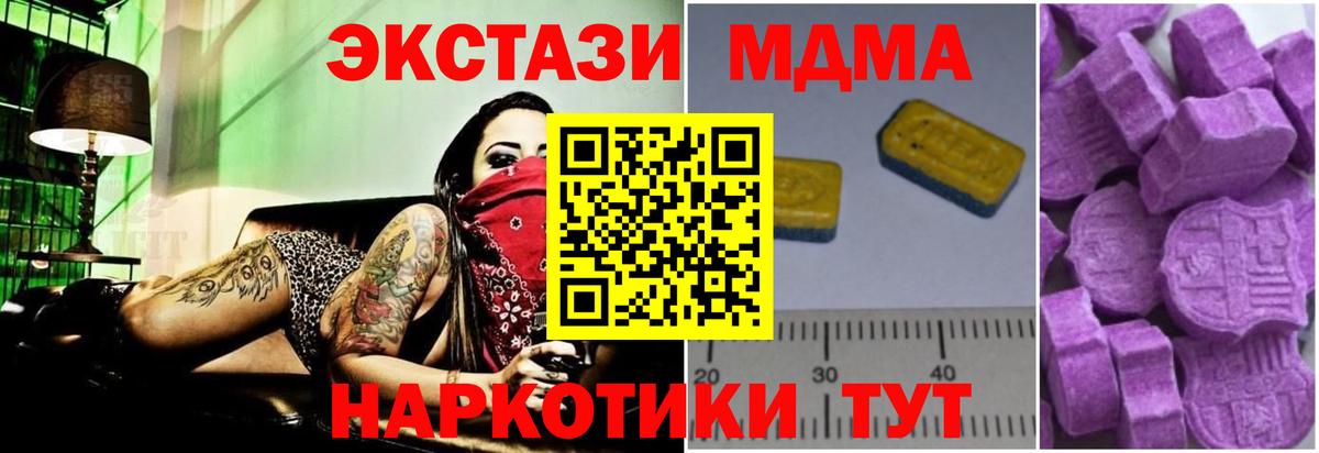 Лысьва  MDMA кристаллы  Вход с VPN  MDMA кристаллы 