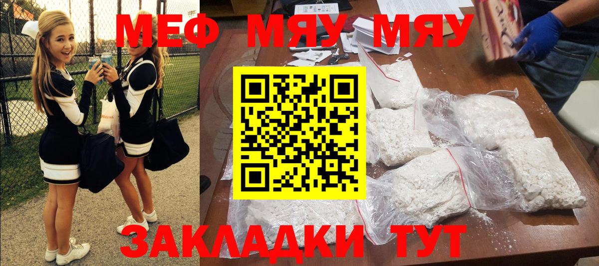 МЕФ мяу мяу  Вход с VPN  Лысьва  МЕФ  Мефедрон кристаллы 
