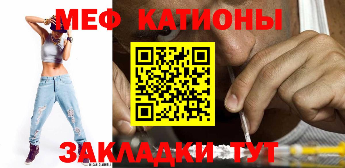 Мефедрон  Лысьва