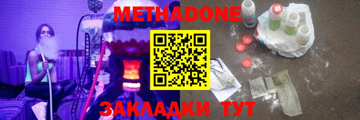 МЕТАДОН белоснежный Лысьва