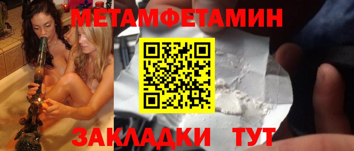 Первитин Декстрометамфетамин 99.9%  Вход с VPN  Первитин Декстрометамфетамин 99.9%  Метамфетамин  Лысьва 