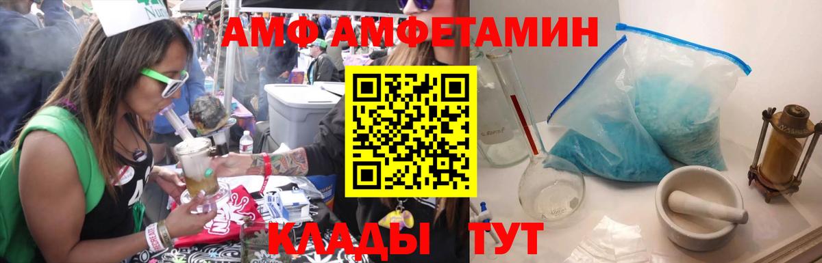 МЕТАМФЕТАМИН Декстрометамфетамин 99.9% Лысьва