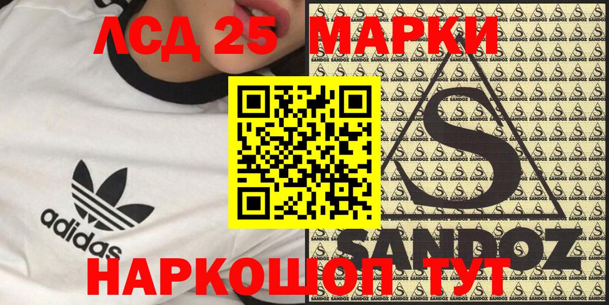 Наркотические марки 1500мкг  Вход с VPN  Лысьва  Наркотические марки 1500мкг 